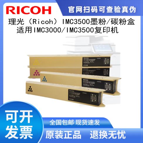 理光碳粉和什么粉通用