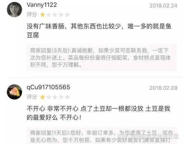 美团经典回复顾客好评