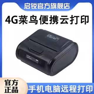 手机蓝牙连接打印机软件