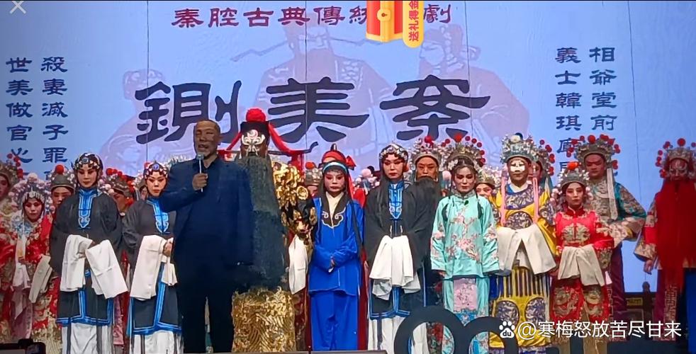 秦腔《铡美案》全本