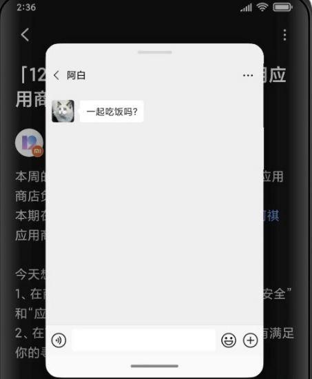 为什么小米手机游戏侧边栏打不开截图2