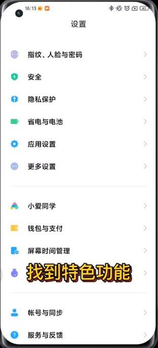 为什么小米手机游戏侧边栏打不开截图3