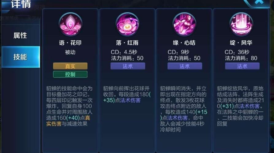 貂蝉被动是什么意思