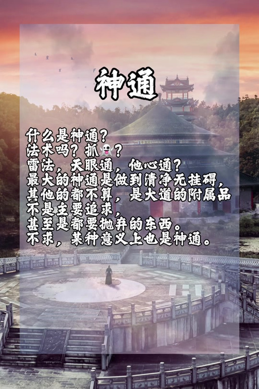 如何打开天眼通