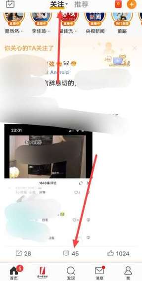 微博熊猫守护者图标怎么关闭