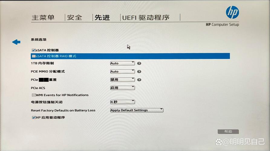 retropie系统设置中文截图2