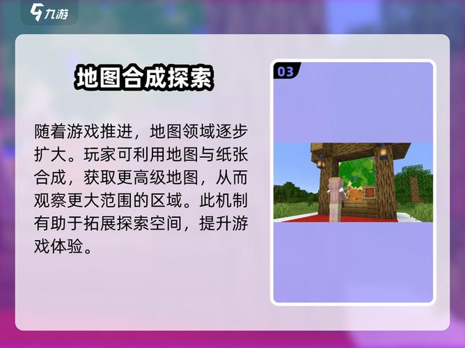 如何打开我的世界存档截图2