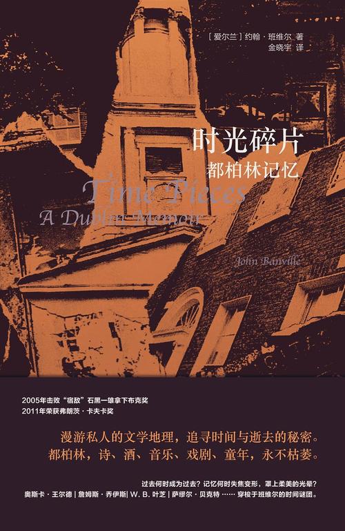时光服泰坦碎片兑换表