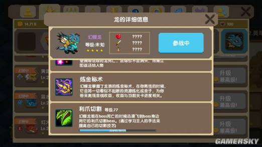 龙之契约幻蝶龙怎么用