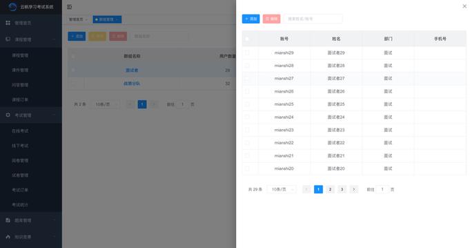 手机云帆怎么用