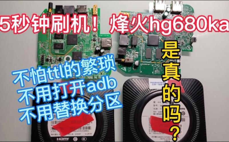 烽火hg680ka原厂固件