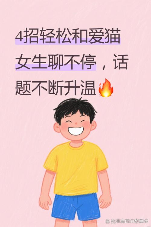 和喜欢聊猫的话题