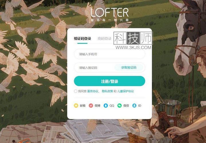 lofter小说在线官网入口