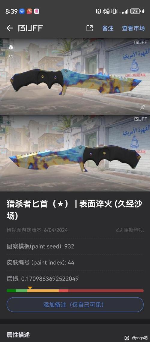 csgo极限酒精是多少