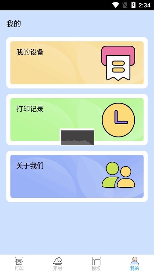 热敏打印机连接手机用哪个app