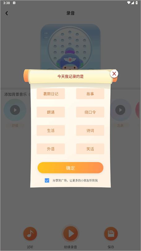 手机发语音像呼呼刮风的声音