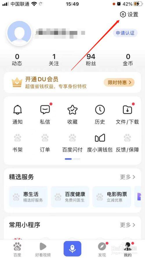 百度有没有青少年模式