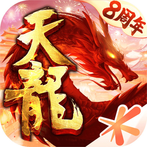 天龙手游官网首页