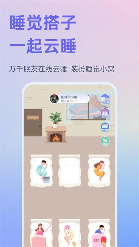 小睡眠付费破解版