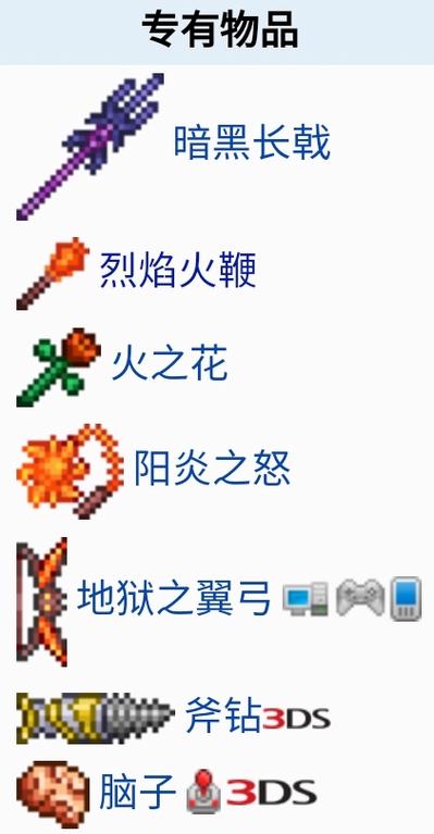 泰拉瑞亚鞭子属性介绍