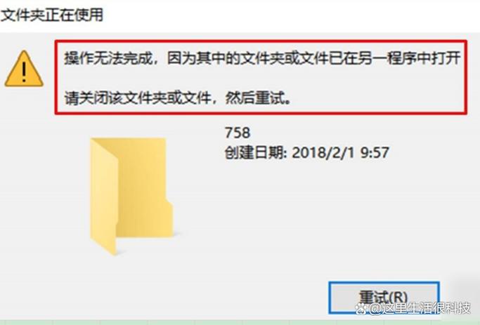 粉碎机也无法删除文件