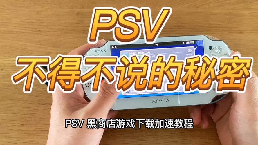 psv下载黑商店教程