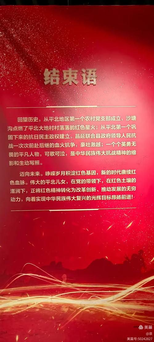 红色研学心得体会