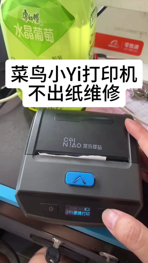 小票打印机维修