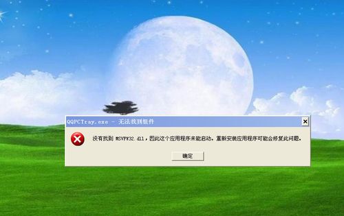 电脑管家突然打不开