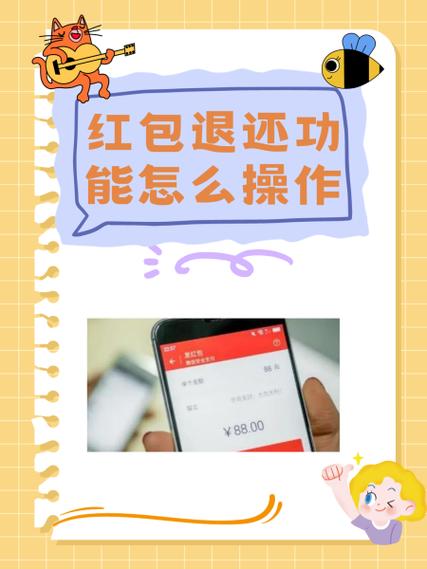 微信发错了红包怎么退回截图3