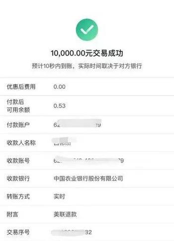 支付宝大额转账多久到账截图2