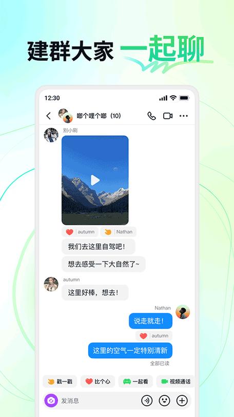 多闪是为了隐藏聊天吗截图2