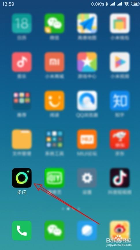 多闪是为了隐藏聊天吗截图3