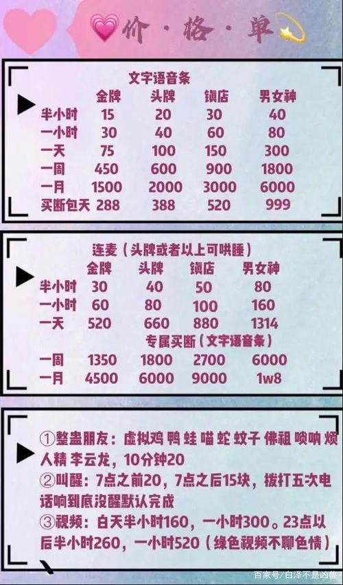 伴伴陪玩价格多少
