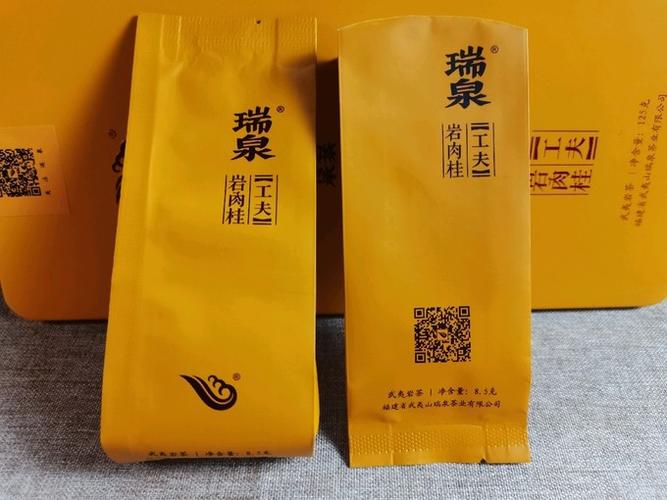 福建瑞泉茶叶