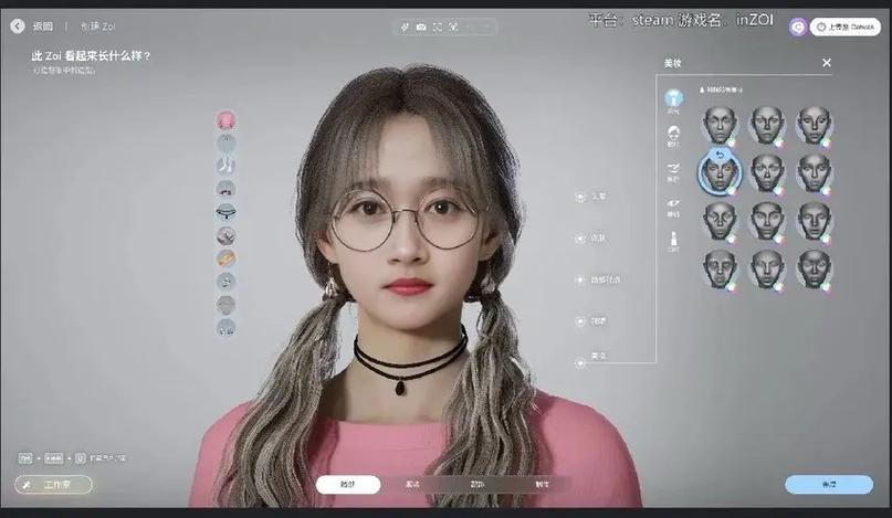 捏脸吧会员等级截图2