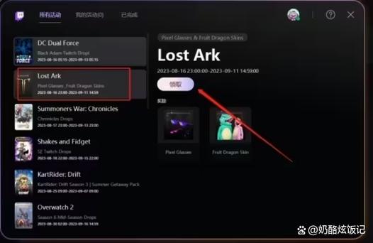 twitch直播平台手机怎么看