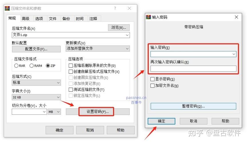 电脑上的文件如何加密