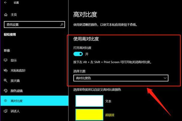 笔记本桌面全部变成黑色是什么原因