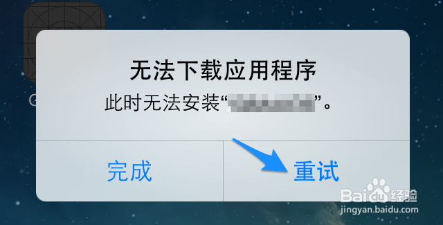 手机应用下方不显示字