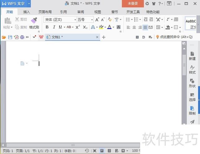 wps怎么不能编辑了图标