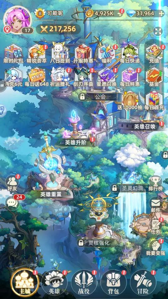 幻想游戏手机版图标
