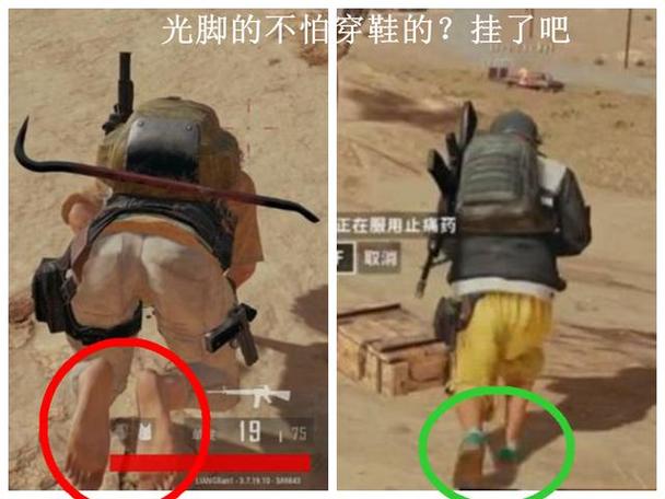 绝地求生女生光脚丫死亡动作