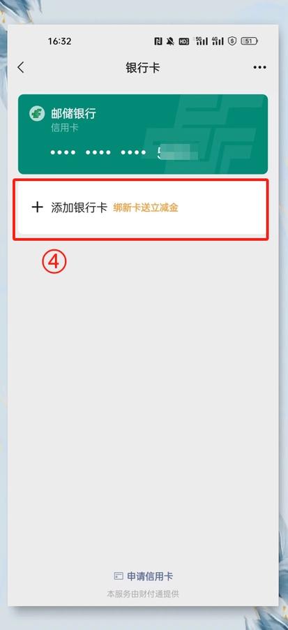 微信等级较低要绑定银行卡怎么办