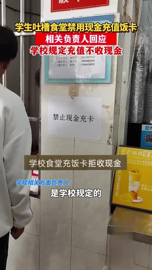 饭卡扣钱了但是食堂说没刷上