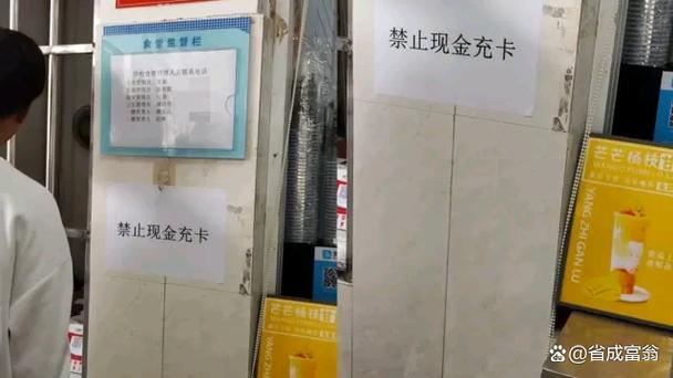 饭卡扣钱了但是食堂说没刷上截图2