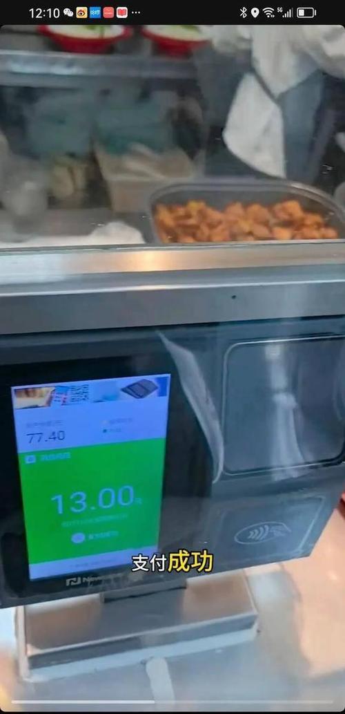 饭卡扣钱了但是食堂说没刷上截图3