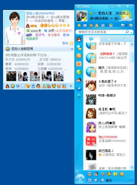 QQ2009旧版下载手机版