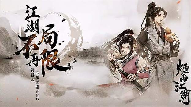 烟雨江湖龟息功怎么突破第二重