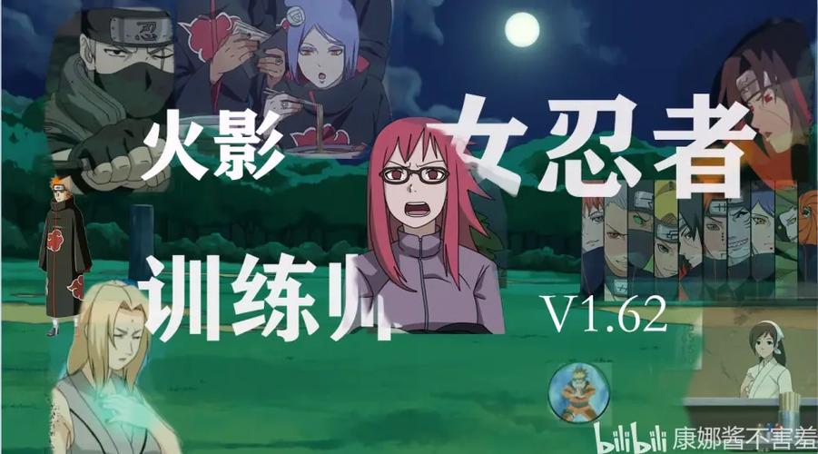 火影女忍者训练师1.62下载